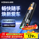 康佳车载吸尘器大吸力随手吸吸尘器吹吸两用无线便携小型手持车家两用清洁灰尘毛发 二代旗舰款黑色
