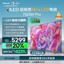 海信电视75E5N Pro 75英寸 512分区Mini LED 240Hz高刷 大屏巨幕黑神话悟空游戏 以旧换新一级能效补贴