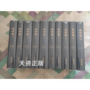 林纾集（全10册） 江中柱, 闵定庆, 李小荣, 汤江浩, 于英丽编 福建人民出版社二手书