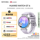 HUAWEI WATCH GT 6 流光紫 41mm智能手表多维情绪健康全新骑行体验华为GT6手表GT5升级