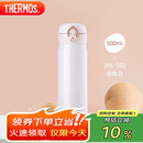 膳魔师（THERMOS）保温杯500ml男女士儿童水杯子中秋国庆节生日礼物JNL-502珍珠白