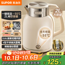 苏泊尔（SUPOR）吨吨大容量电水壶热水壶 2L无缝内胆电热水壶316L不锈钢烧水壶一键保温恒温 SW-20J01P