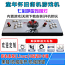 月光宝盒家用双人摇杆游戏机跨境电商潘多拉游戏3D家用街机26800 新黑龙