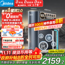 美的（Midea）家用净水机星河2.0净矿净水器双水直饮1000G5年RO矿物质0阻垢剂 反渗透厨下式净饮机pro升级款系列
