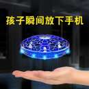 TESIMAI六一儿童节礼物UFO感应飞行器玩具男孩6-10岁女孩8-12岁生日礼物 创意UFO飞行器-蓝色【升级款】 黑科技悬浮感应空翻UFO小玩意