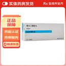 [罗盖全]骨化三醇胶丸 0.25μg*10丸 10盒装