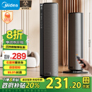 美的（Midea）石墨烯智能语音立式暖风机家用电暖气电暖器加热风机电暖风速热全屋大面积小太阳取暖器HFT20SWK