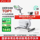 麦瑞克（MERACH）动感单车家用智能自发电健身器材室内自行车绝影ONE2代 MR-S10W2