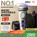 博朗9系巅峰版2.0清洁护理中心电动剃须刀整机德国进口往复式礼盒款送男朋友老公生日礼物 男