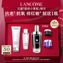 兰蔻超修小黑瓶精华50ml抗老修护护肤品礼盒套装礼物送女友中秋礼品