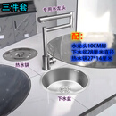 水龙头厨房304不锈钢水龙头柴火灶伸缩万向折叠菜盆水槽池洗衣池 三件套10cm龙头*28水槽*27热水锅