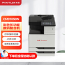 奔图（PANTUM）CM9105DN A3彩色多功能数码工程打印机45ppm/自动双面（打印/复印/扫描）国产化
