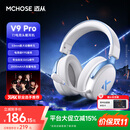 迈从（MCHOSE）V9 Pro游戏耳机头戴式电竞电脑耳机三角洲行动fps吃鸡听声辨位电竞芯片声卡7.1声道无线蓝牙有线 【V9 Pro 无线7.1版】53mm大动圈-白蓝