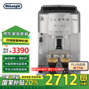 德龙（Delonghi）【国家补贴】咖啡机 意式全自动咖啡机 家用 泵压 触控面板 一键立享 原装进口 S3 Plus