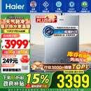 海尔（Haier）16升【国补换新立减15%】【恒星KL7S】燃气热水器天然气双循环恒温TSI增压静音JSQ31-16KL7SFPAGU1