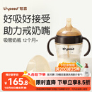 世喜吸管奶瓶1-3岁直饮杯婴儿ppsu一12个月以上宝宝300ml带重力球手柄