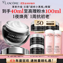 兰蔻超修小黑瓶眼霜20ml抗老淡化黑眼圈护肤品生日礼物送女友礼盒