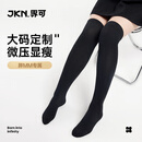 JKN大码压力过膝袜女秋【微压显瘦】微胖mm粗腿jk白色黑色过膝长筒袜