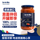 lasicilia【进口】拿坡里原味番茄罗勒意面酱350g 意粉番茄酱意大利面酱