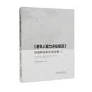 《老年人能力评估规范》标准解读和评估指南