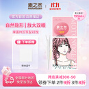 素之然（MOTONOZEN）双眼皮贴隐形自然美目贴蕾丝肤色无痕男女士 单面 M 4片72枚