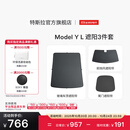 特斯拉（Tesla）官方 Model Y L 原厂定制 ModelYL遮阳帘3件套套餐套装 遮阳3件套