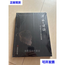 【二手九成新】禅风与儒韵：宋元时代的吉州窑瓷器