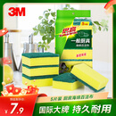 3M思高金刚砂洗碗布 5片装洗碗海绵百洁布厨房吸水经典款抹布G6215