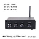 TDA7498E蓝牙数字功放板2.1声道160W*2+220W大功率重低音功放模块 TDA7498功放机+电源 带蓝牙