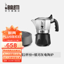 比乐蒂（Bialetti）摩卡壶 双阀手冲咖啡壶意大利进口高压意式浓缩手动咖啡机滴滤壶 2杯份+s2.0电陶炉(银河灰) 100ml