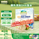 爷爷的农场 DHA高蛋白鳕鱼肠儿童宝宝零食真鳕鱼肉即食 出游零食儿童早餐90g