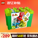 乐高（LEGO）积木拼装得宝10914 豪华缤纷大绿桶大颗粒积木桌儿童玩具生日礼物