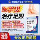 修正医用远红外治疗贴足跟贴脚后跟筋膜足腱炎骨质增生骨刺活血三盒装