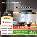 老板【风神E系列】E1油烟机抽油烟机国家补贴欧式顶侧双子星双腔抽吸排家用一级能效28大吸力烟灶联动