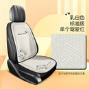 鼎天立颖（DINGTIANLIYING）汽车坐垫四季通用卡通单片网红夏季凉垫座套座椅垫亚麻防滑座垫套 甜甜熊乳白色-单座1个