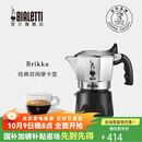 比乐蒂（Bialetti）意大利进口手冲双阀咖啡壶高压特浓家用意式滴滤2杯份