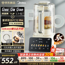 美的（Midea）2025新款安睡0涂层破壁机 1.6L家用全自动多功能变频榨汁辅食3-5人五谷杂粮豆浆机FC12Pro国家补贴
