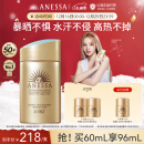 安热沙（Anessa）金灿倍护防晒乳60mL小金瓶安耐晒高倍防晒防水防汗