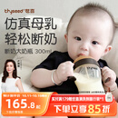 世喜奶瓶6个月以上宝宝ppsu仿母乳断奶奶嘴婴儿300ml带重力球手柄