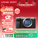 索尼（SONY）【保价11.11】Alpha 7C II全画幅微单相机 创意外观滤镜 银色 单机身（a7c2/A7C II/A7CM2）