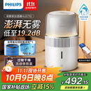 飞利浦（PHILIPS）加湿器家用卧室母婴专用静音除菌无雾空调加湿机孕妇婴幼儿小型桌面大容量国家补贴HU5710/10