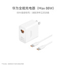 华为88W原装充电器套装含1米6A数据线 适用P60Pro Mate60pro手机超级快充电脑苹果iPhone15promax