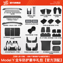 YZ适用特斯拉ModelY/3内置门槛条座椅护角迎宾踏板防护改装丫配件 ModelY全车防护豪华礼包-升级款