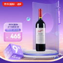 奔富BIN407赤霞珠红葡萄酒澳洲进口 原装 750ml