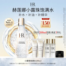 赫莲娜HR小露珠饱满水200ml保湿紧致精华水护肤品化妆品送女友中秋礼品