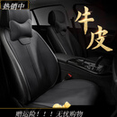 亦鹿为你适用于皮汽车坐i垫通用四季2023新款座i套透气牛皮半包座四季通用 神秘黑全车五座舒适版 找不到车型选这里下单 留言车型