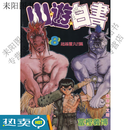 全新 黑白漫画 幽游白书漫画书完全版21册 繁体 大32开 富堅義博 全套完整版高清经典漫画   高清全新印刷  无删减 全新现货 幽遊白書 卷 1-19+番外2册全21册