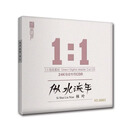 原装正版 林叶《似水流年》粤语新专辑 发烧人声音乐光盘1CD高音质HIFI试音女声 无损音质碟片高音质高品质原版唱片 原音母盘1:1直刻CD