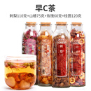 赵家铺子刺梨黑枸杞桑葚干玫瑰花茶组合贵泡水泡茶州土鲜补果干刺梨茶包VC 早C茶(刺梨+桂圆+玫瑰+山楂干)共