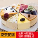 芙瑞多 动物奶油生日蛋糕当天配送慕斯巧克力冰激凌送女友冷冻蛋糕甜点 十全十美8英寸 纯动物奶油